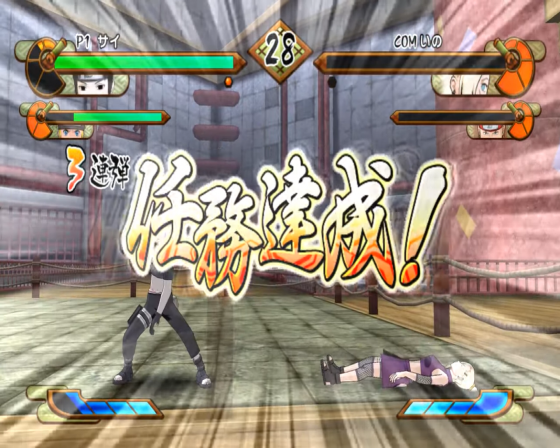 Naruto Shippuden: Gekito Ninja Taisen! Special Screenshot 21 (Nintendo Wii (JP Version))