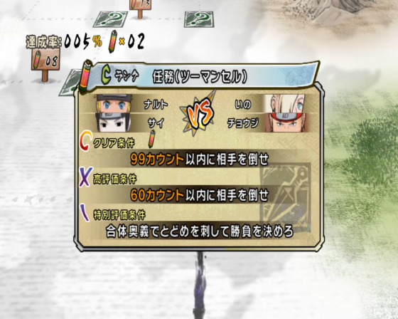 Naruto Shippuden: Gekito Ninja Taisen! Special Screenshot 22 (Nintendo Wii (JP Version))