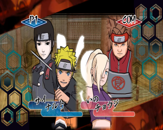 Naruto Shippuden: Gekito Ninja Taisen! Special Screenshot 33 (Nintendo Wii (JP Version))