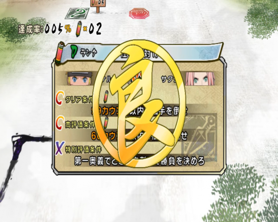 Naruto Shippuden: Gekito Ninja Taisen! Special Screenshot 35 (Nintendo Wii (JP Version))