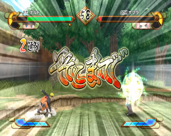 Naruto Shippuden: Gekito Ninja Taisen! Special Screenshot 37 (Nintendo Wii (JP Version))