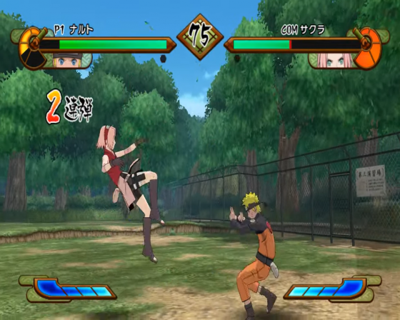 Naruto Shippuden: Gekito Ninja Taisen! Special Screenshot 39 (Nintendo Wii (JP Version))