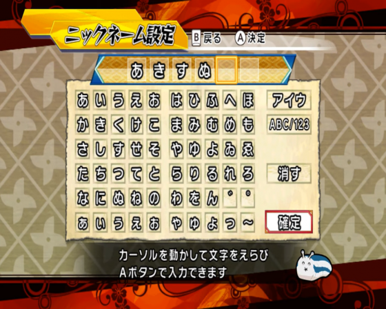 Naruto Shippuden: Gekito Ninja Taisen! Special Screenshot 45 (Nintendo Wii (JP Version))