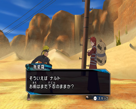 Naruto Shippuden: Gekito Ninja Taisen! Special Screenshot 50 (Nintendo Wii (JP Version))