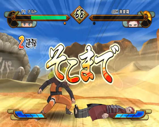 Naruto Shippuden: Gekito Ninja Taisen! Special Screenshot 54 (Nintendo Wii (JP Version))