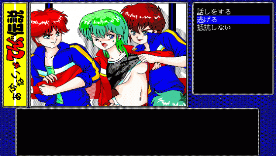 Abunai Tengu Densetsu Screenshot 21 (PC98)