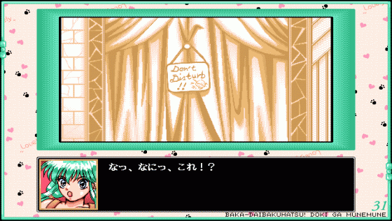 31: Iwayuru Hitotsu no Chō Lovely na Bōken Katsugeki Screenshot 6 (PC98)