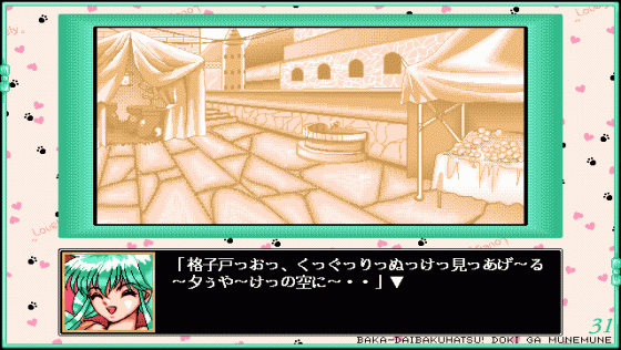 31: Iwayuru Hitotsu no Chō Lovely na Bōken Katsugeki Screenshot 12 (PC98)