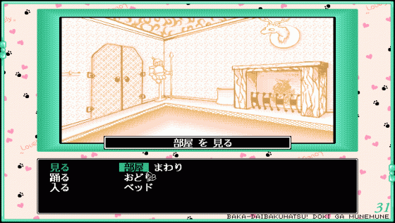 31: Iwayuru Hitotsu no Chō Lovely na Bōken Katsugeki Screenshot 16 (PC98)