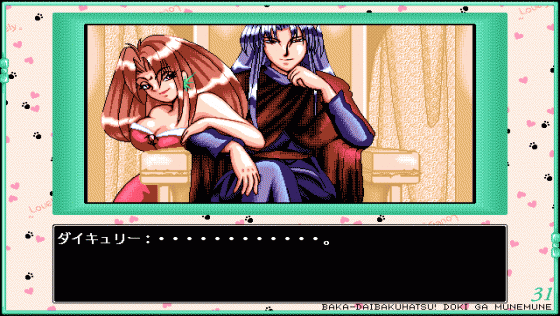 31: Iwayuru Hitotsu no Chō Lovely na Bōken Katsugeki Screenshot 19 (PC98)