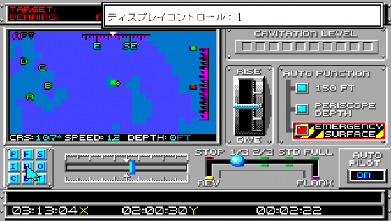 688 Attack Sub Screenshot 6 (PC98)