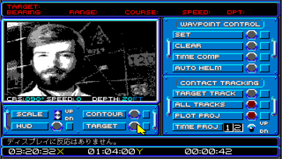 688 Attack Sub Screenshot 8 (PC98)