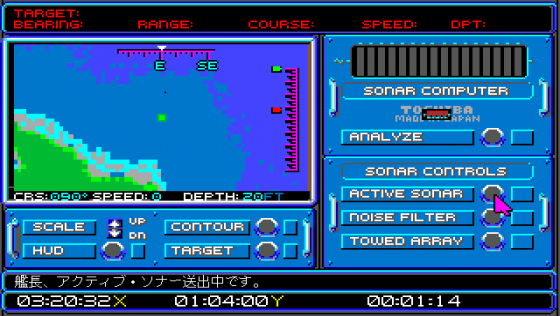 688 Attack Sub Screenshot 10 (PC98)