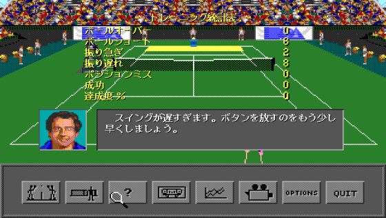 4D Sports Tennis Screenshot 12 (PC98)