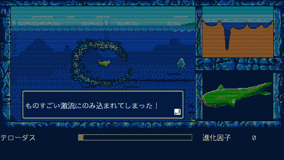 46 Okunen Monogatari: The Shinkaron Screenshot 7 (PC98)