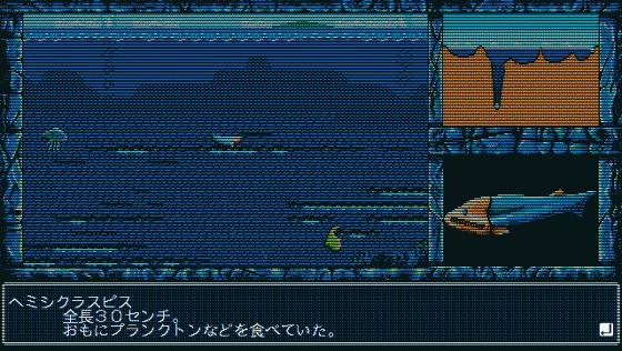 46 Okunen Monogatari: The Shinkaron Screenshot 8 (PC98)