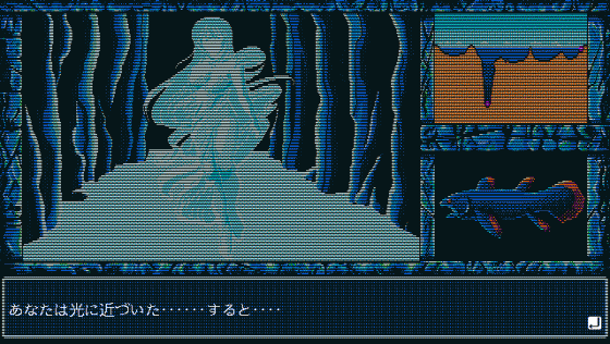 46 Okunen Monogatari: The Shinkaron Screenshot 11 (PC98)