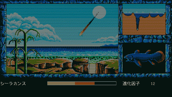 46 Okunen Monogatari: The Shinkaron Screenshot 12 (PC98)