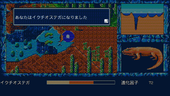 46 Okunen Monogatari: The Shinkaron Screenshot 13 (PC98)