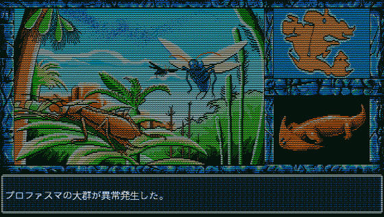 46 Okunen Monogatari: The Shinkaron Screenshot 16 (PC98)