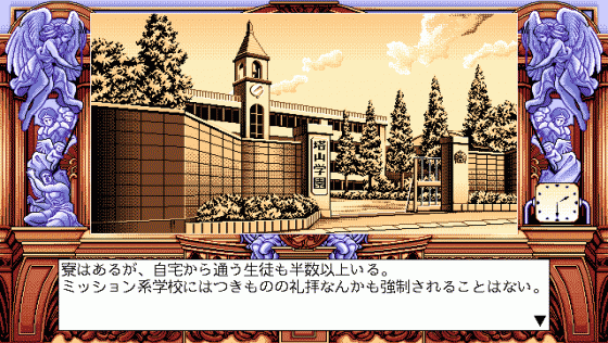 5 Jikan me no Venus Screenshot 6 (PC98)