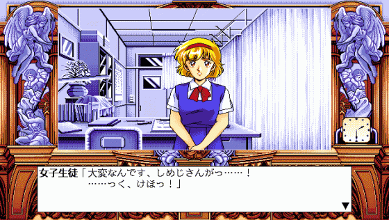 5 Jikan me no Venus Screenshot 7 (PC98)