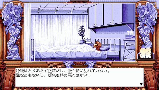 5 Jikan me no Venus Screenshot 9 (PC98)