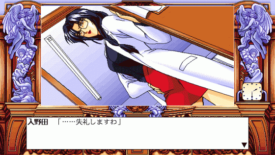 5 Jikan me no Venus Screenshot 10 (PC98)