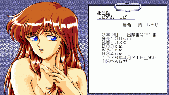 5 Jikan me no Venus Screenshot 11 (PC98)