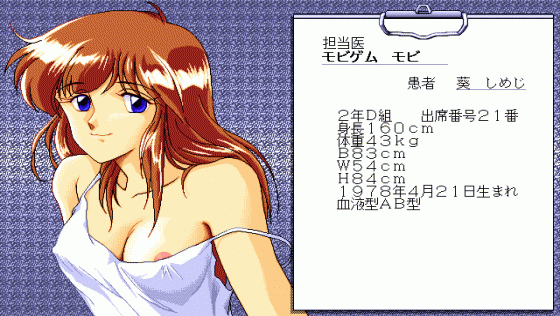 5 Jikan me no Venus Screenshot 14 (PC98)