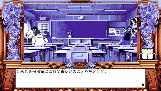 5 Jikan me no Venus Screenshot 16 (PC98)