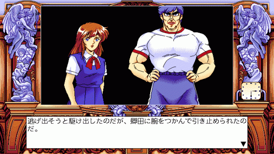 5 Jikan me no Venus Screenshot 17 (PC98)