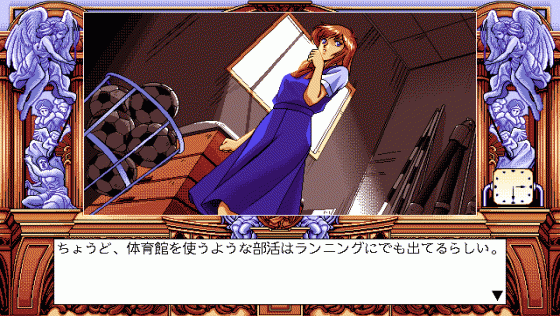 5 Jikan me no Venus Screenshot 18 (PC98)