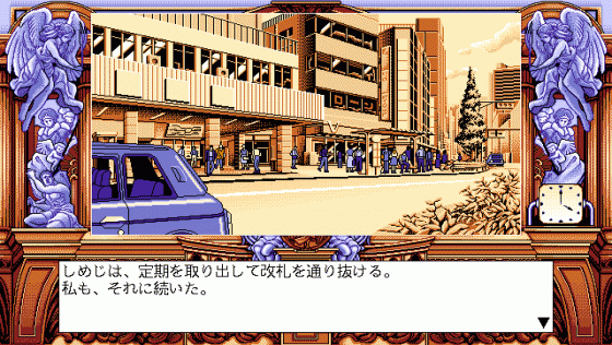 5 Jikan me no Venus Screenshot 20 (PC98)