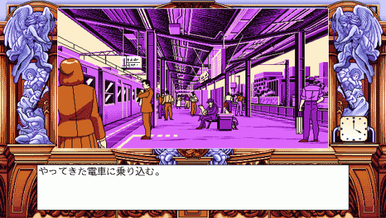 5 Jikan me no Venus Screenshot 21 (PC98)