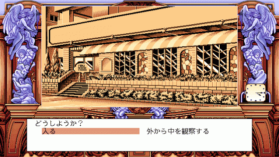 5 Jikan me no Venus Screenshot 23 (PC98)