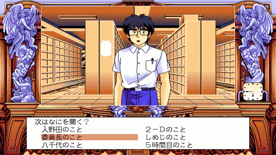 5 Jikan me no Venus Screenshot 26 (PC98)