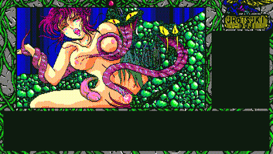 Urotsukidoji Screenshot 21 (PC98)