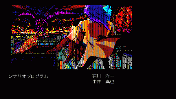 Urotsukidoji Screenshot 91 (PC98)