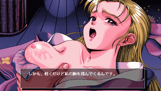 2 Shot Diary Screenshot 9 (PC98)