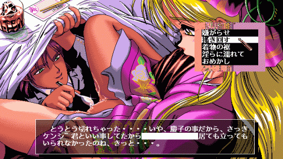 2 Shot Diary Screenshot 10 (PC98)