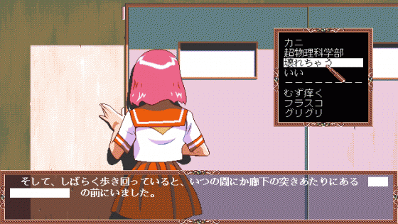 2 Shot Diary 2: Memory 2/4 Screenshot 13 (PC98)