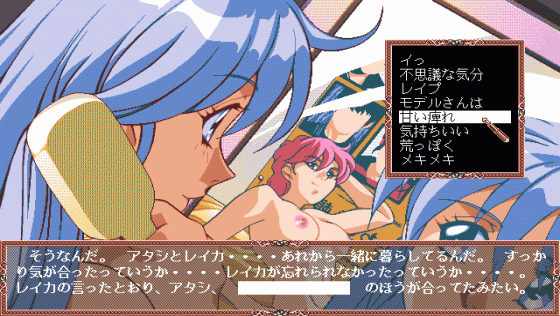 2 Shot Diary 2: Memory 3/4 Screenshot 10 (PC98)