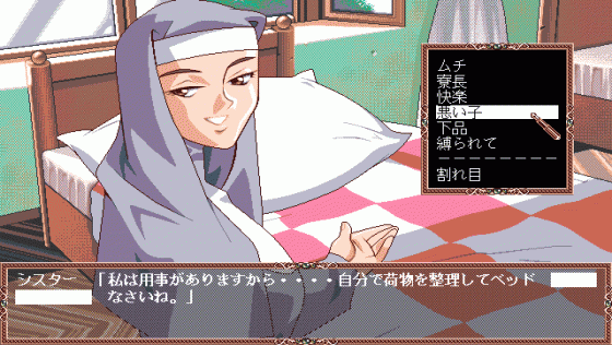 2 Shot Diary 2: Memory 4/4 Screenshot 11 (PC98)