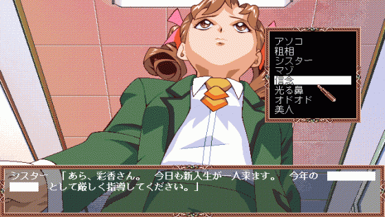 2 Shot Diary 2: Memory 4/4 Screenshot 14 (PC98)