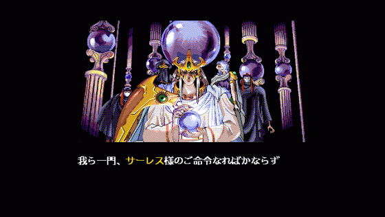 3x3 Eyes: Sanjiyan Henjō Screenshot 5 (PC98)