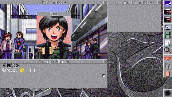 3x3 Eyes: Sanjiyan Henjō Screenshot 6 (PC98)