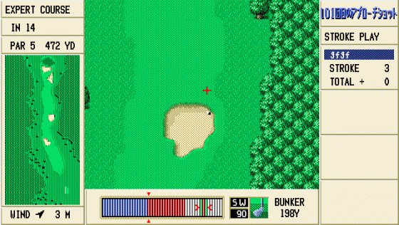 101-kaime no Approach Shot Screenshot 5 (PC98)