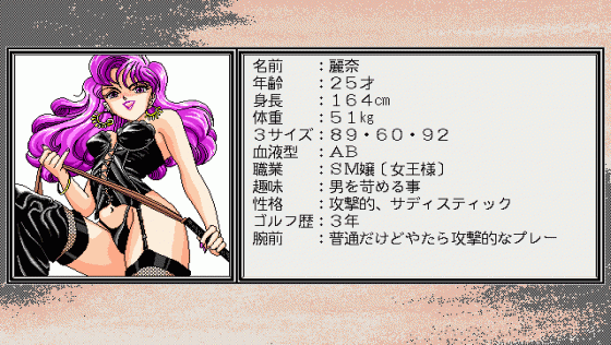 101-kaime no Approach Shot Screenshot 10 (PC98)