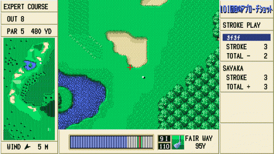 101-kaime no Approach Shot Screenshot 16 (PC98)